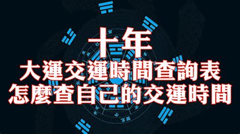 十年大運正官|大運 正官の年はどんな時期？おすすめの過ごし方を解説